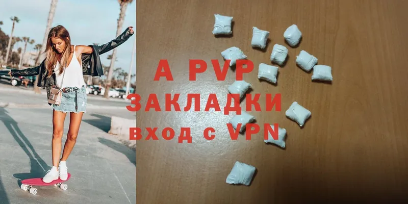 купить   Шлиссельбург  A PVP VHQ 